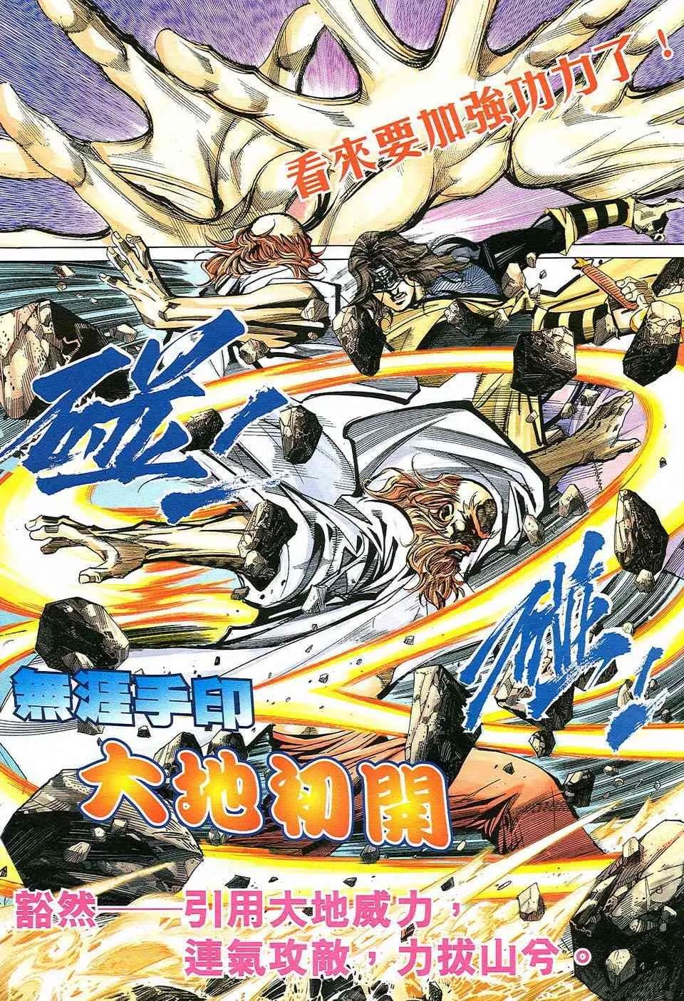 第501回 第22页