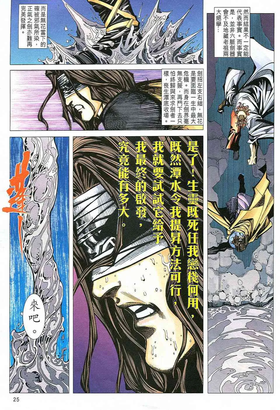 第501回 第24页