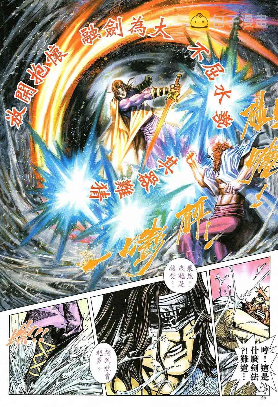 第501回 第25页
