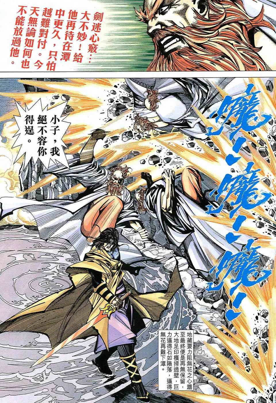 第501回 第26页