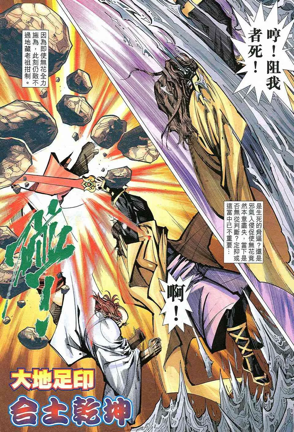 第501回 第27页