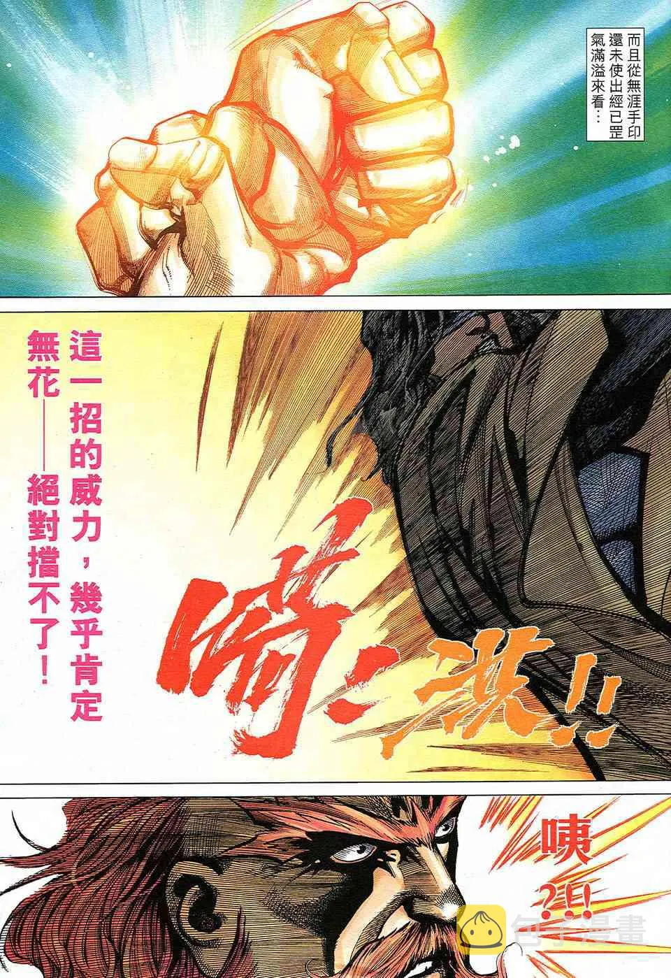 第501回 第28页