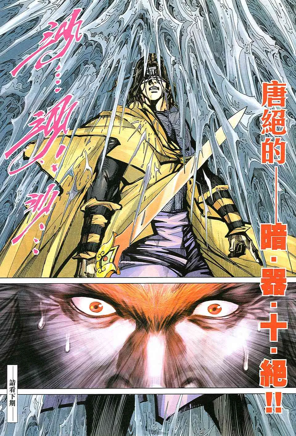 第501回 第30页