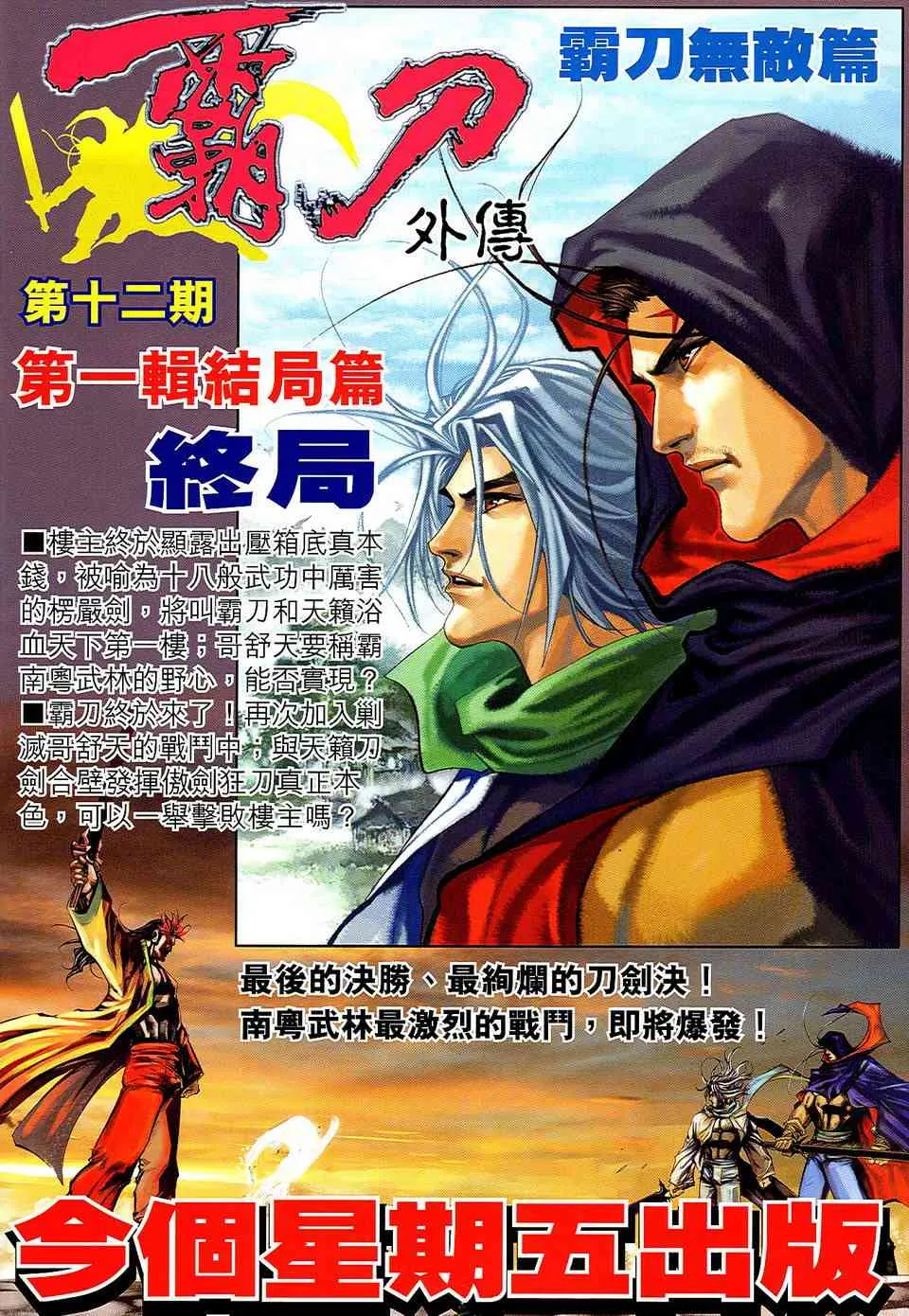 第501回 第34页