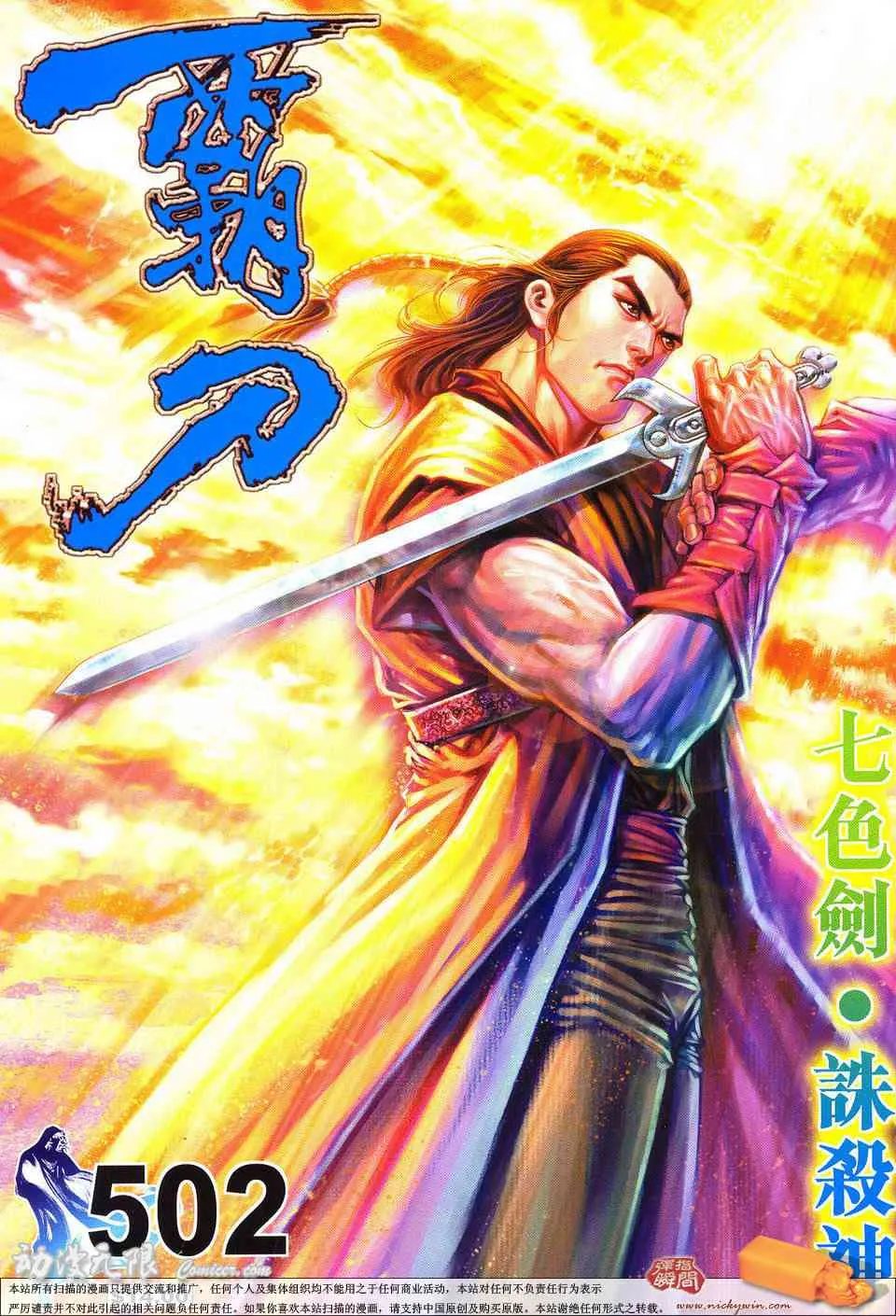 第502回 第1页
