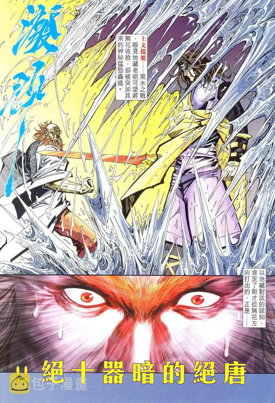第502回 第2页
