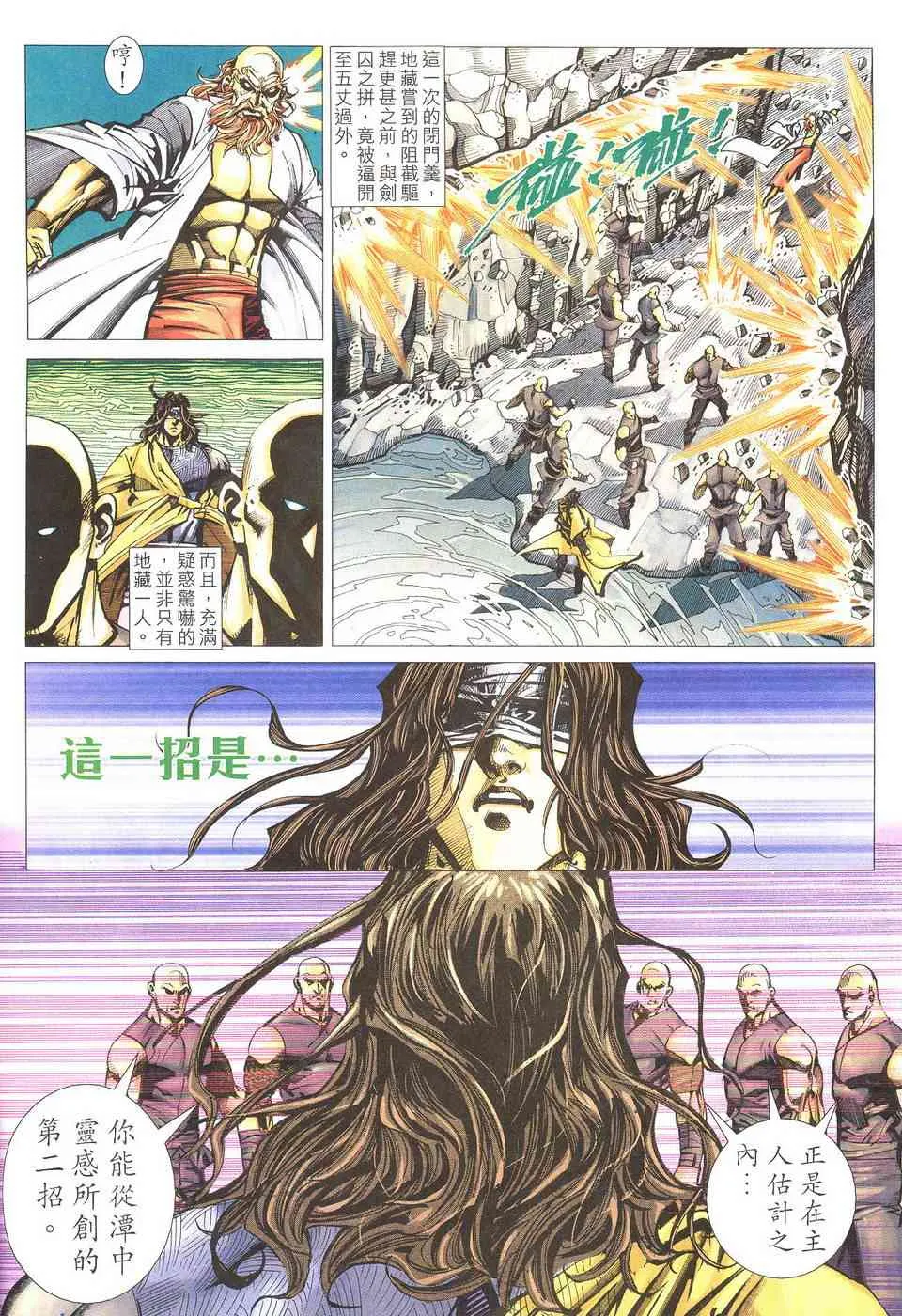 第502回 第8页