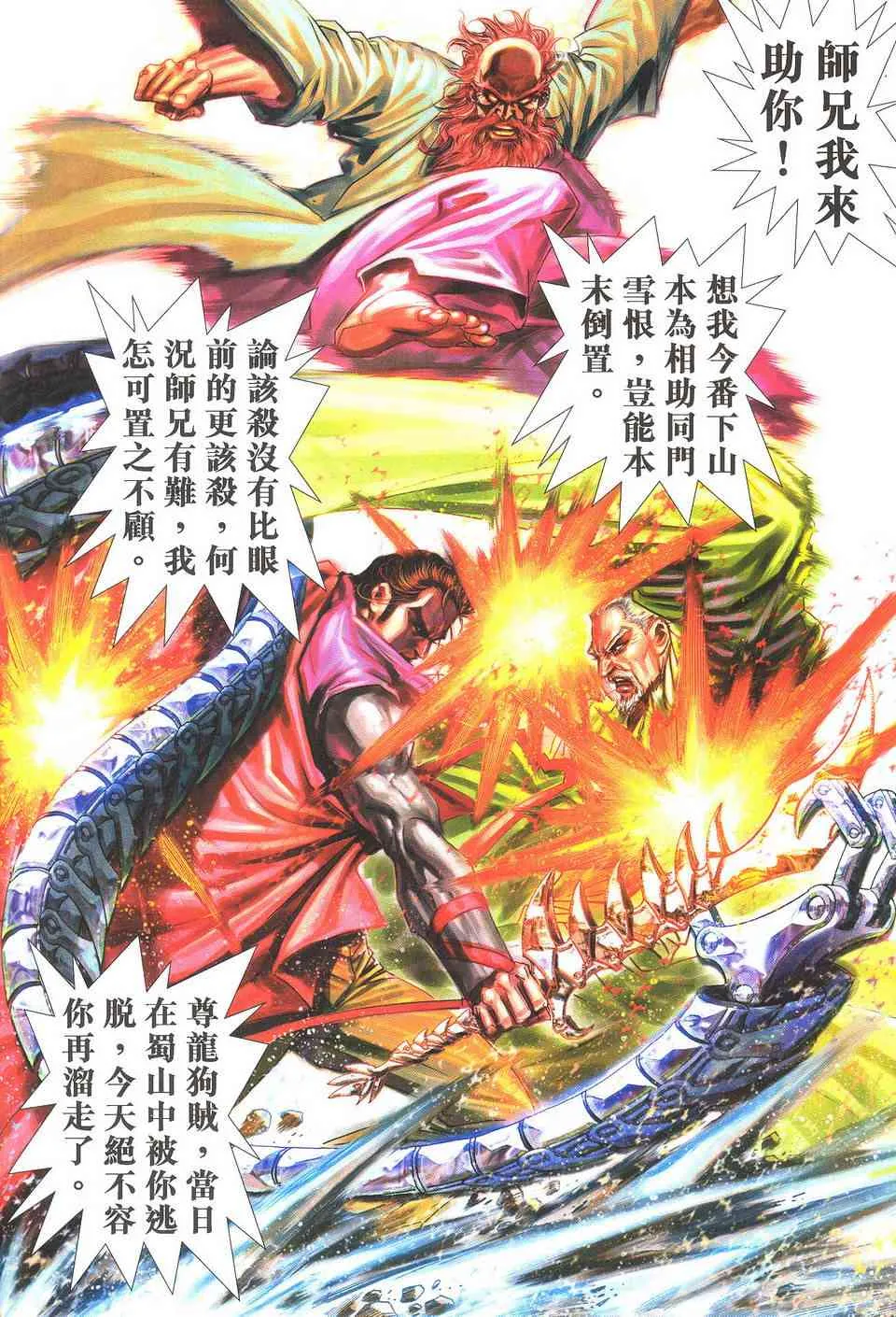 第502回 第12页