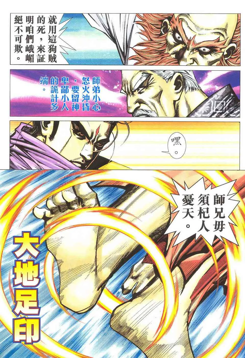 第502回 第13页