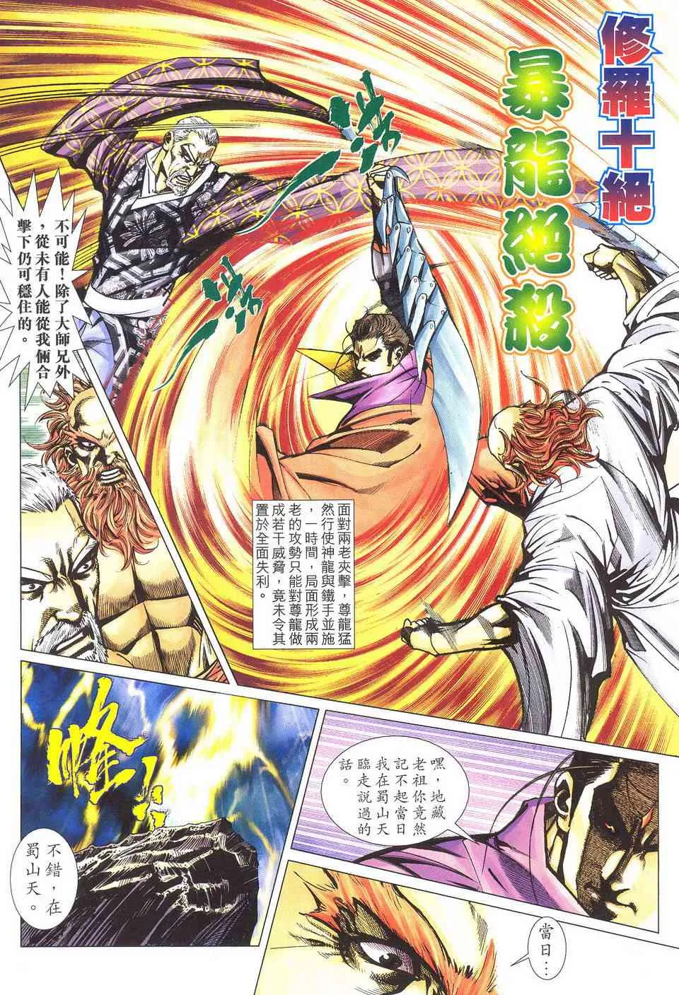 第502回 第15页
