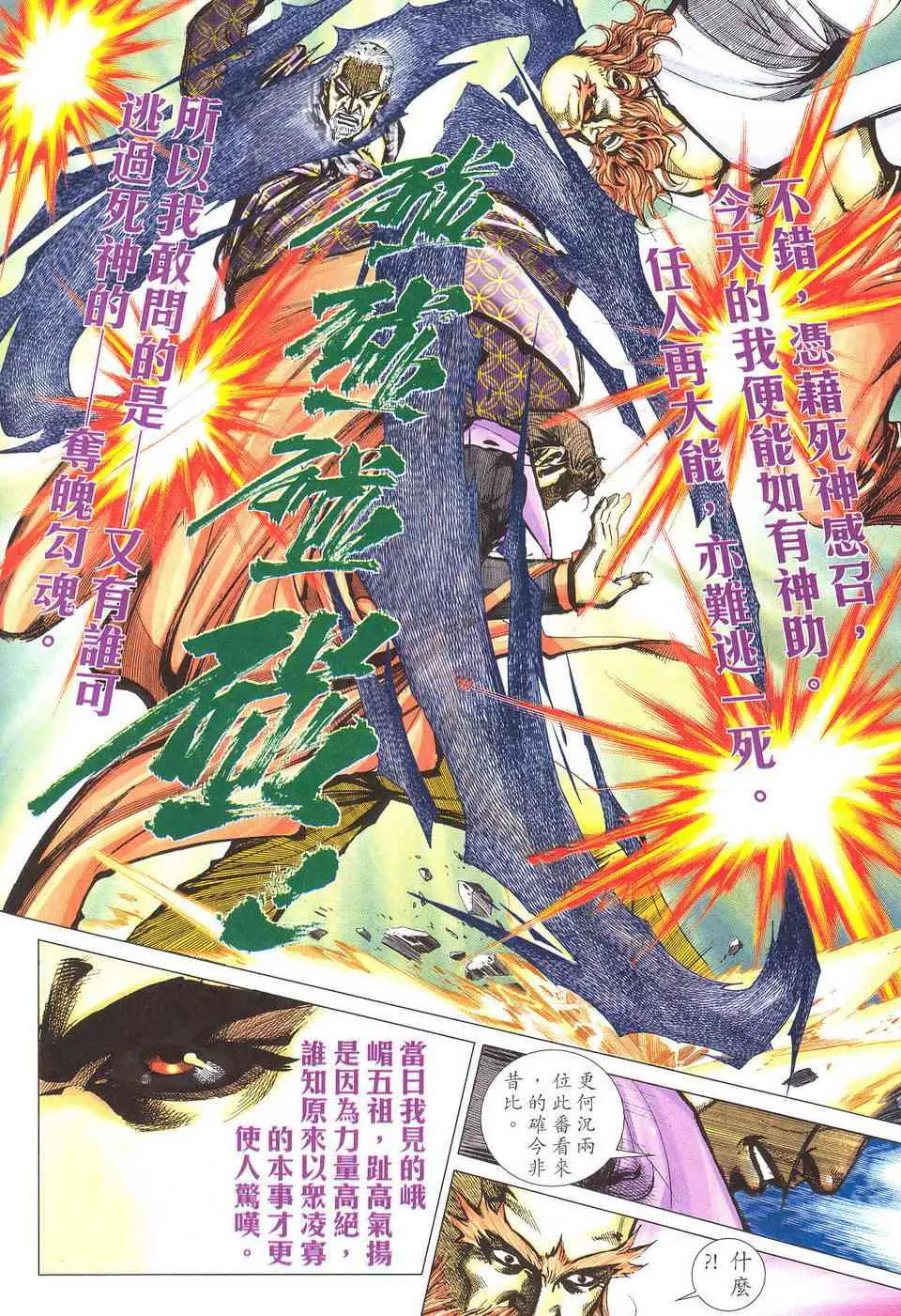 第502回 第17页