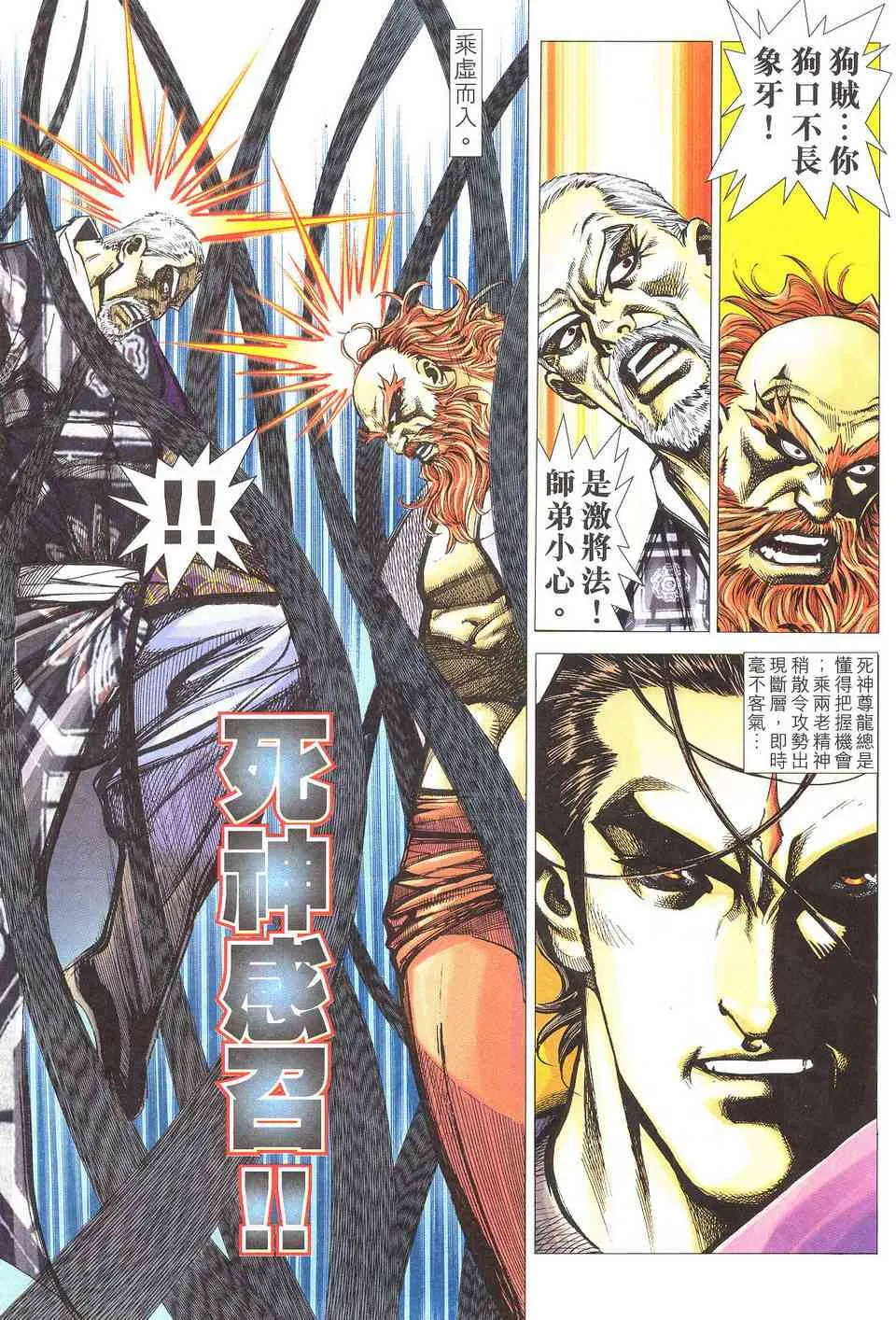 第502回 第18页