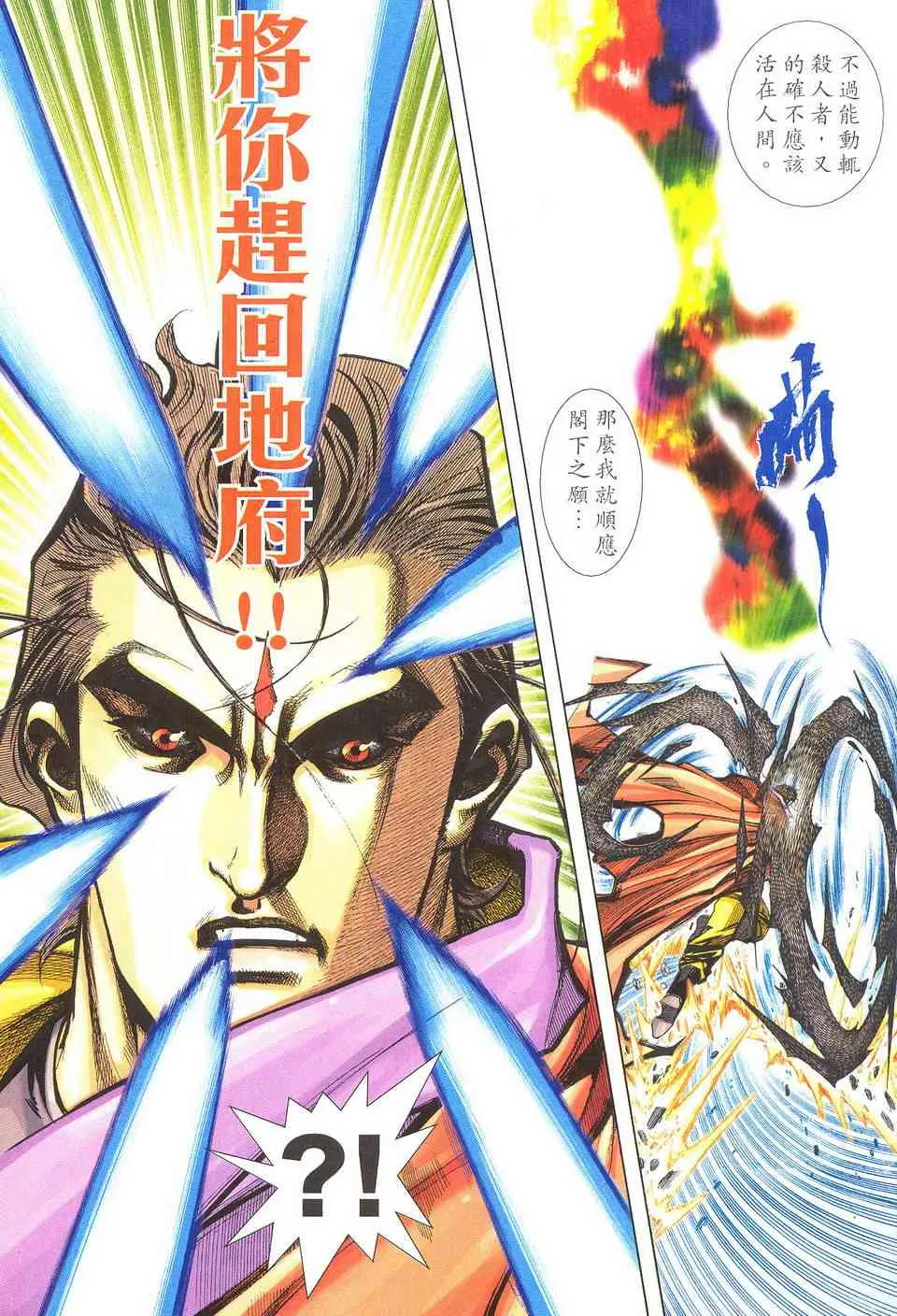 第502回 第21页