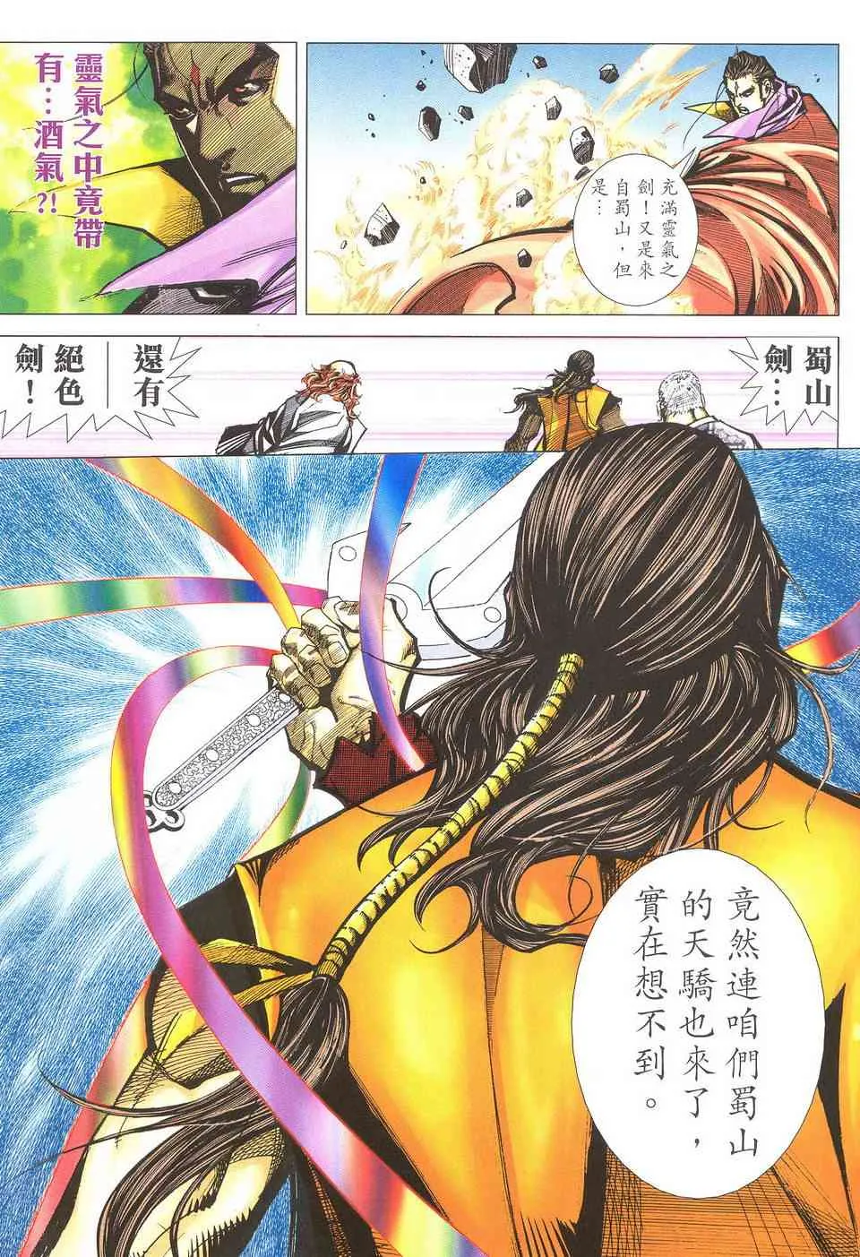 第502回 第23页