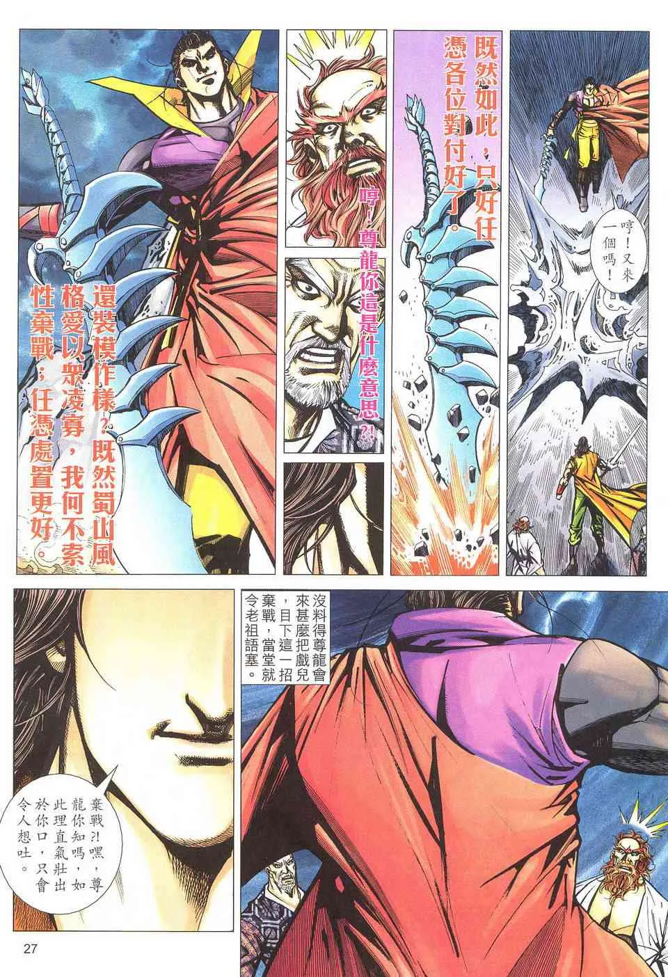 第502回 第25页