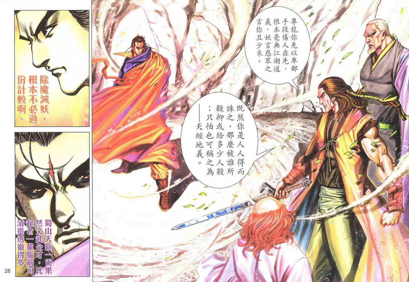 第502回 第26页