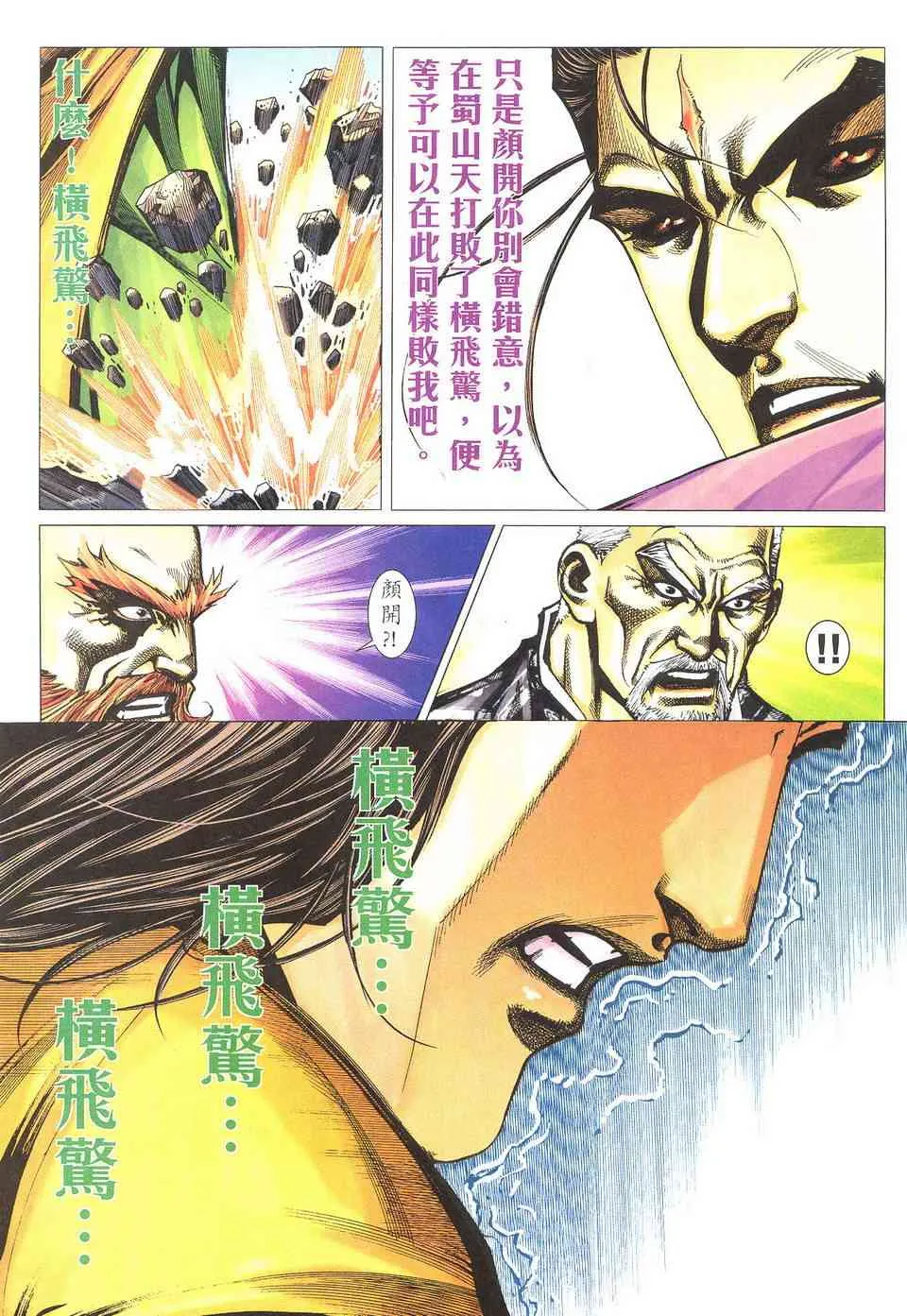 第502回 第27页
