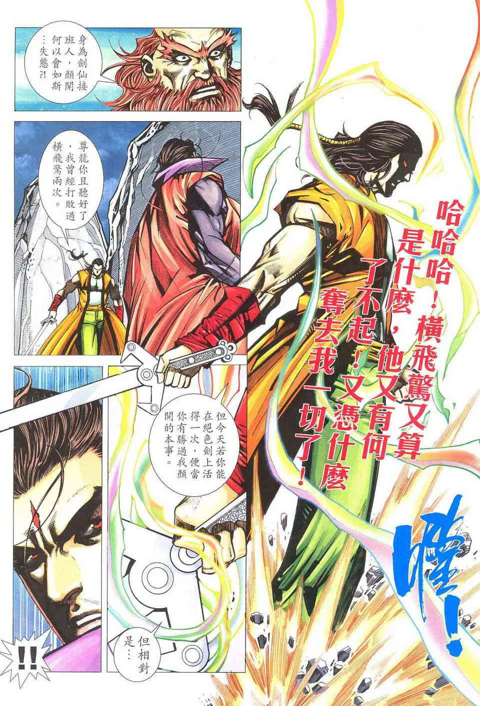 第502回 第28页