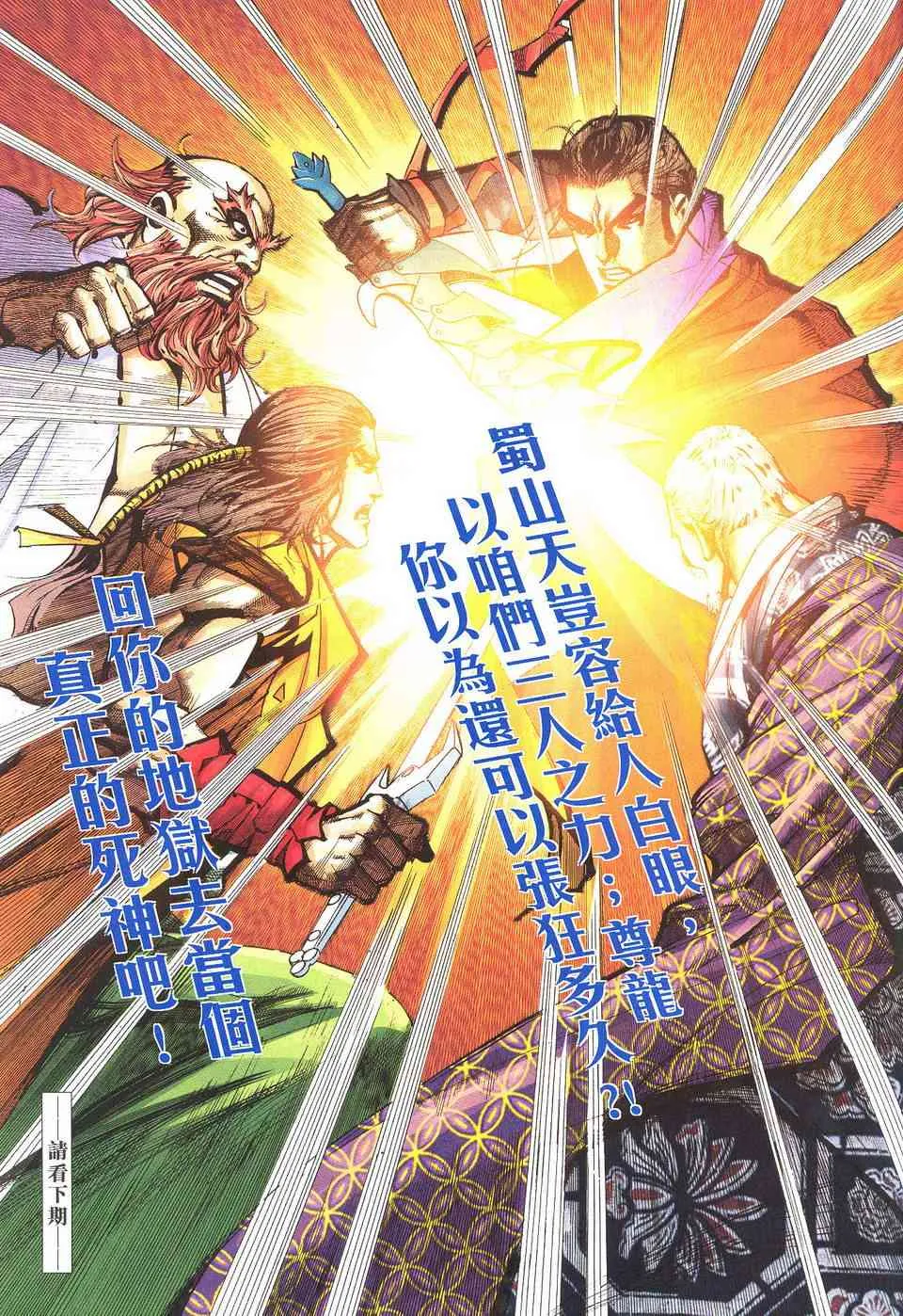 第502回 第29页