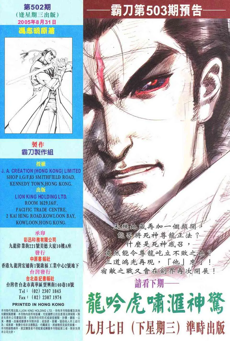 第502回 第30页