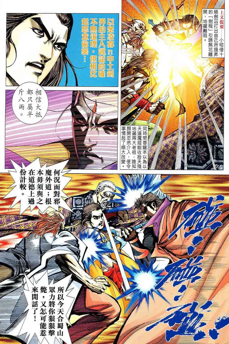 第503回 第2页
