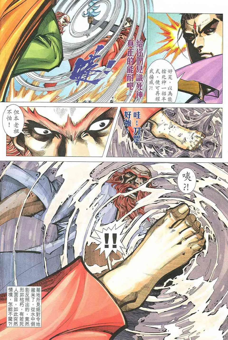 第503回 第6页