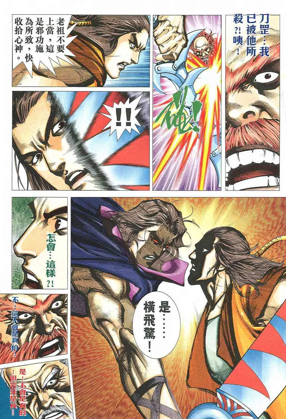 第503回 第7页