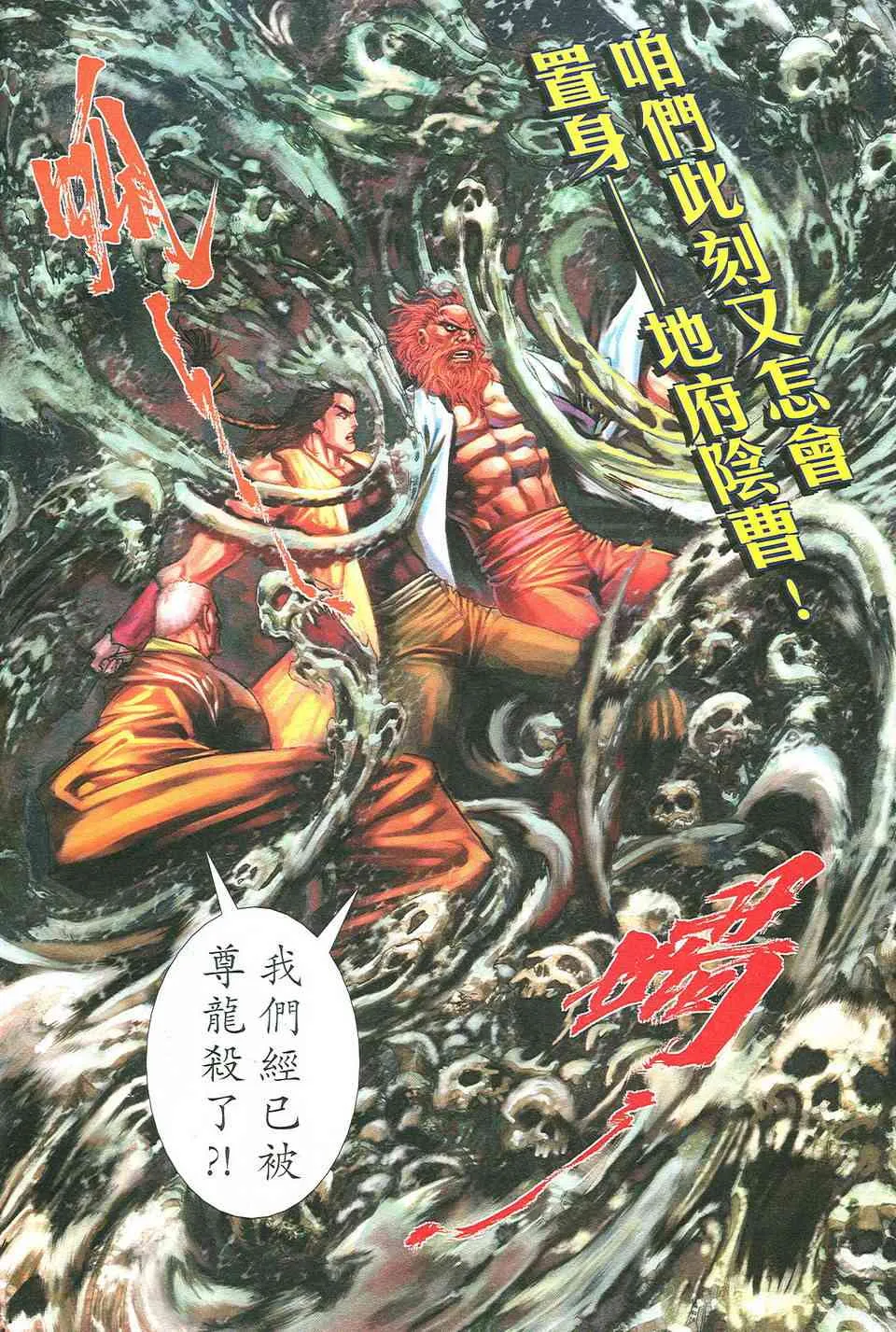 第503回 第8页