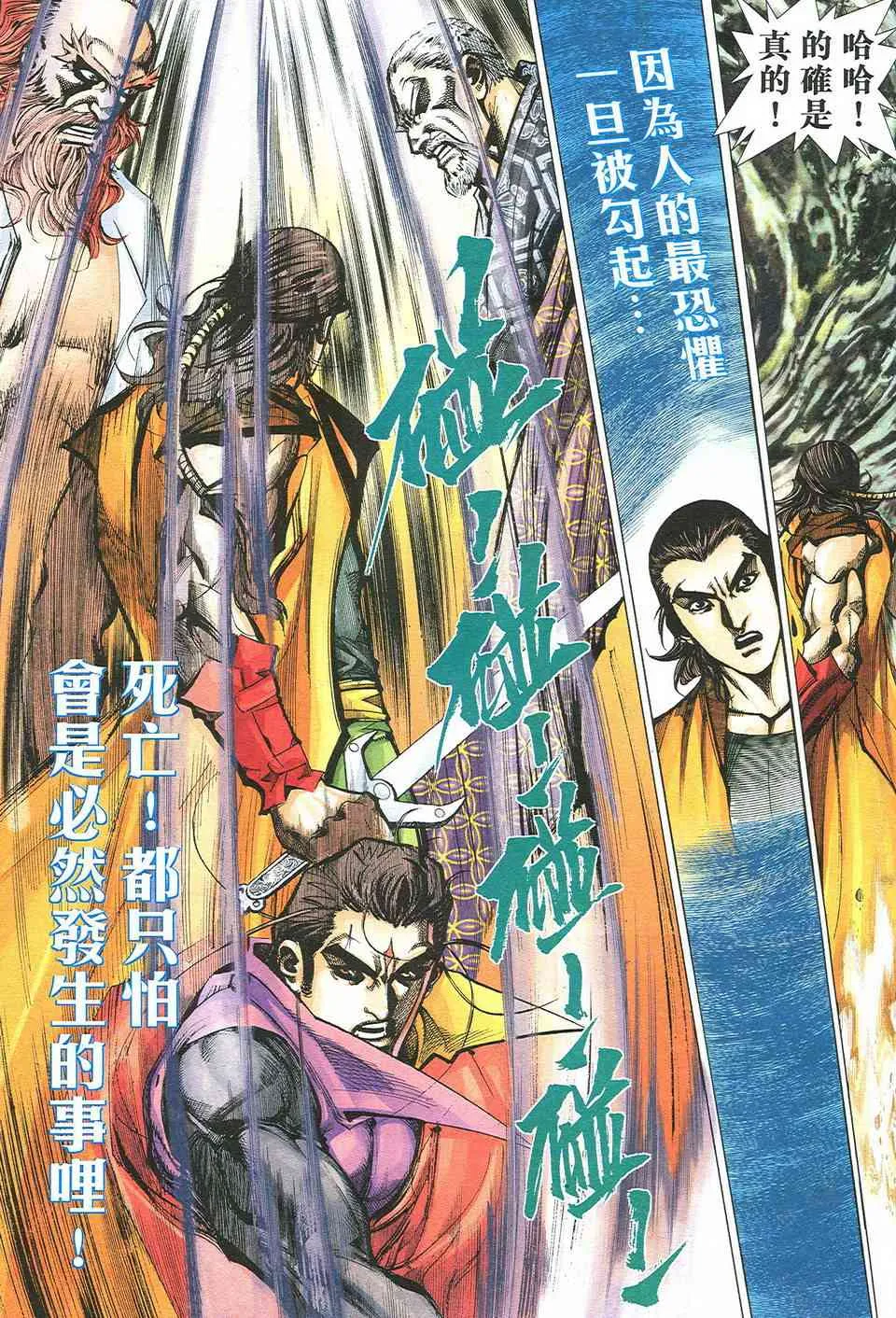 第503回 第9页