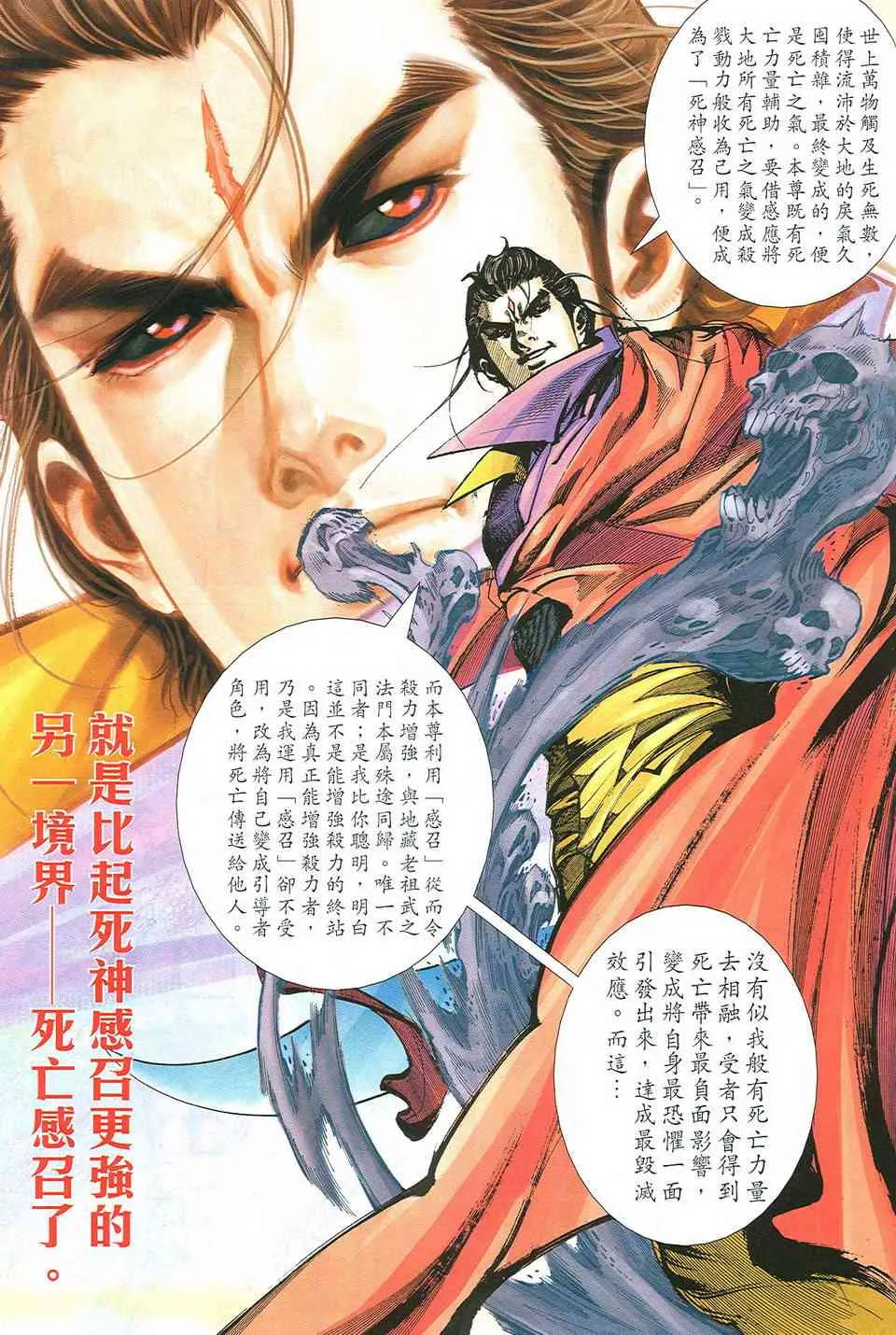 第503回 第11页