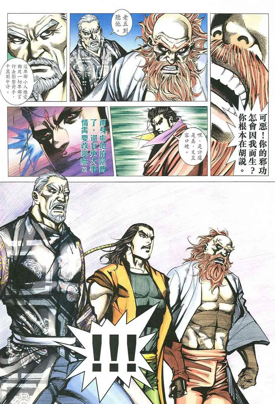 第503回 第12页
