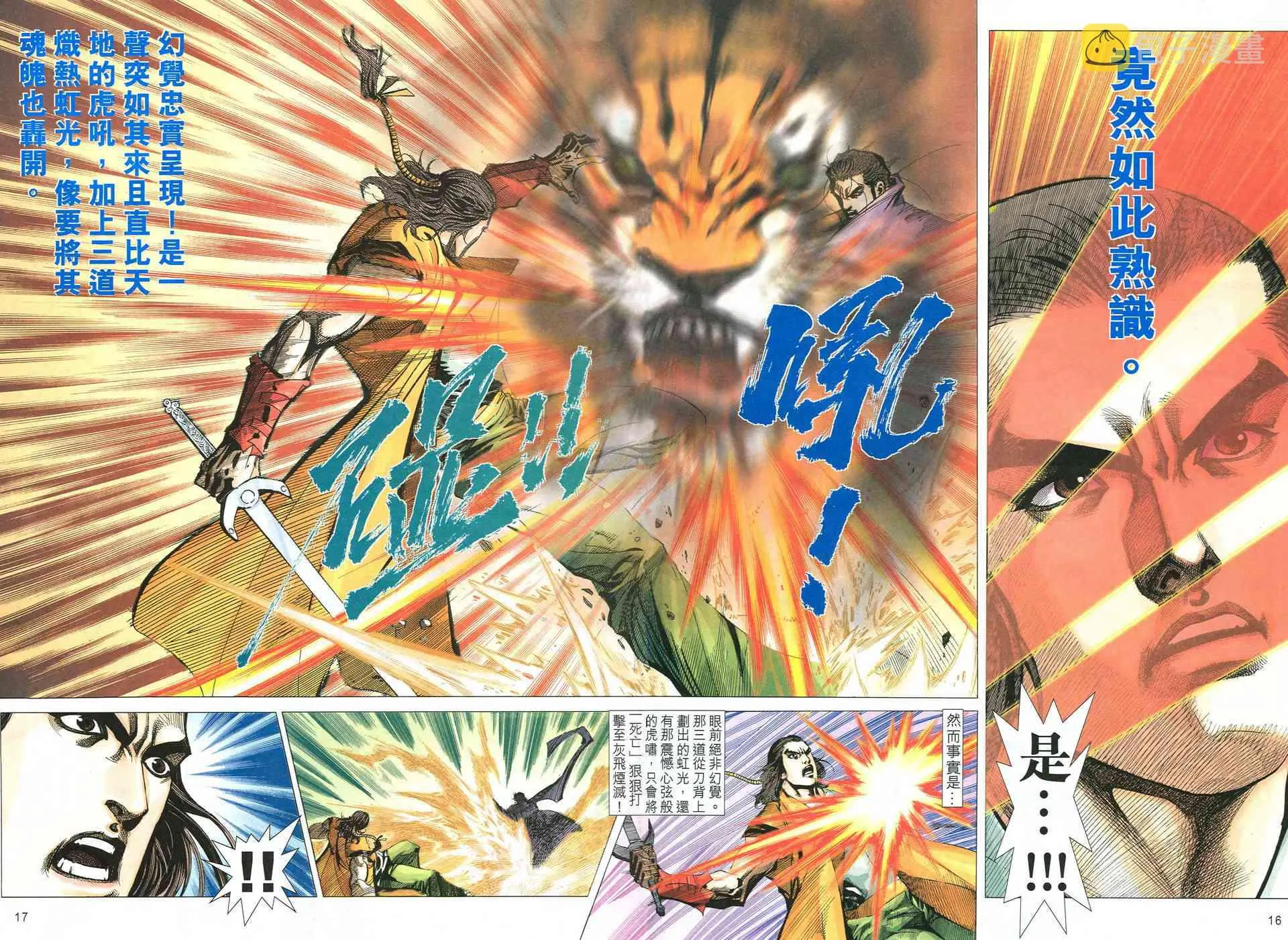 第503回 第16页