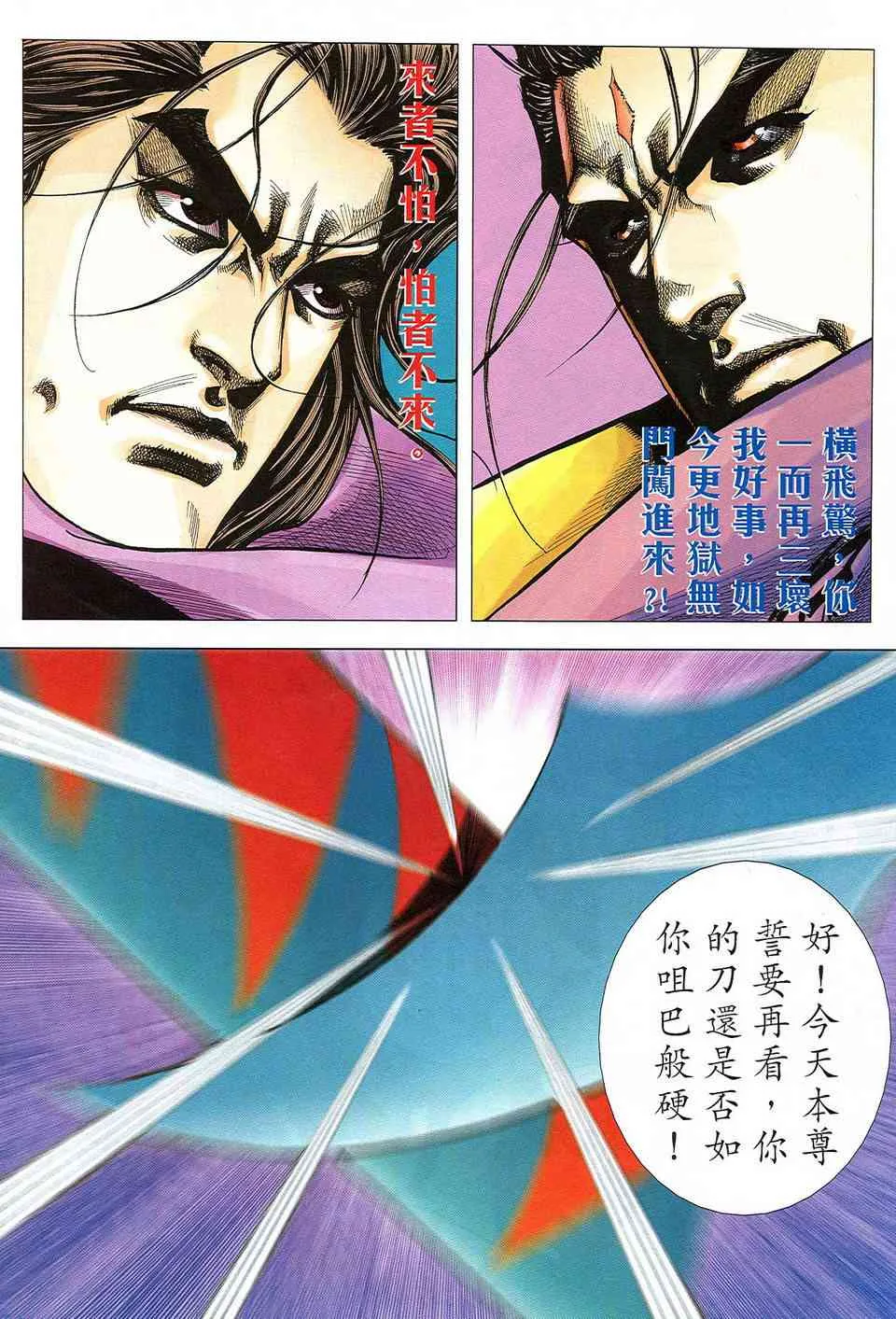第503回 第18页