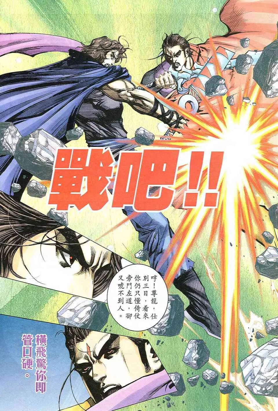 第503回 第19页