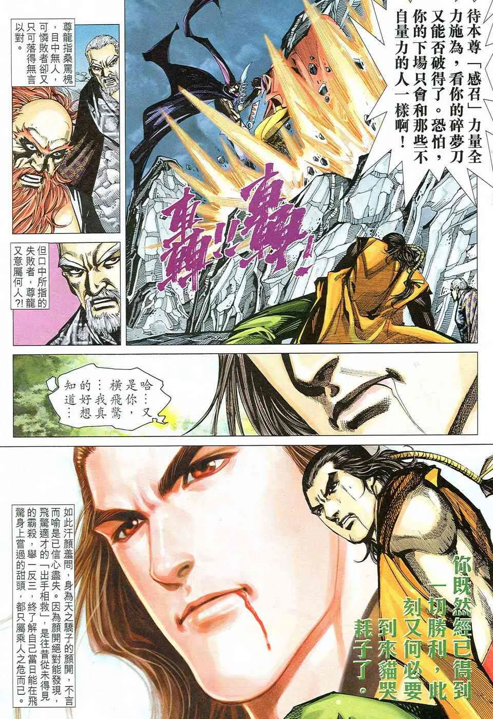第503回 第20页
