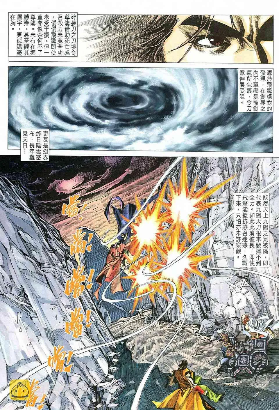 第503回 第23页