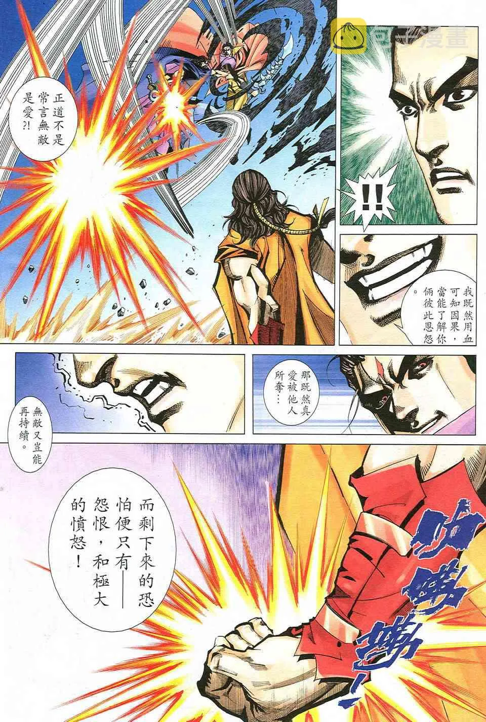 第503回 第27页