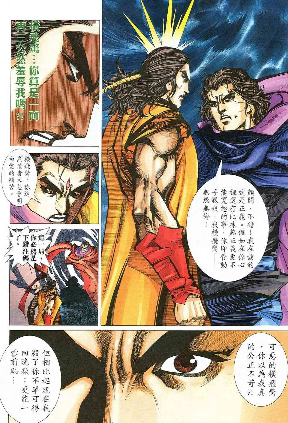 第503回 第29页