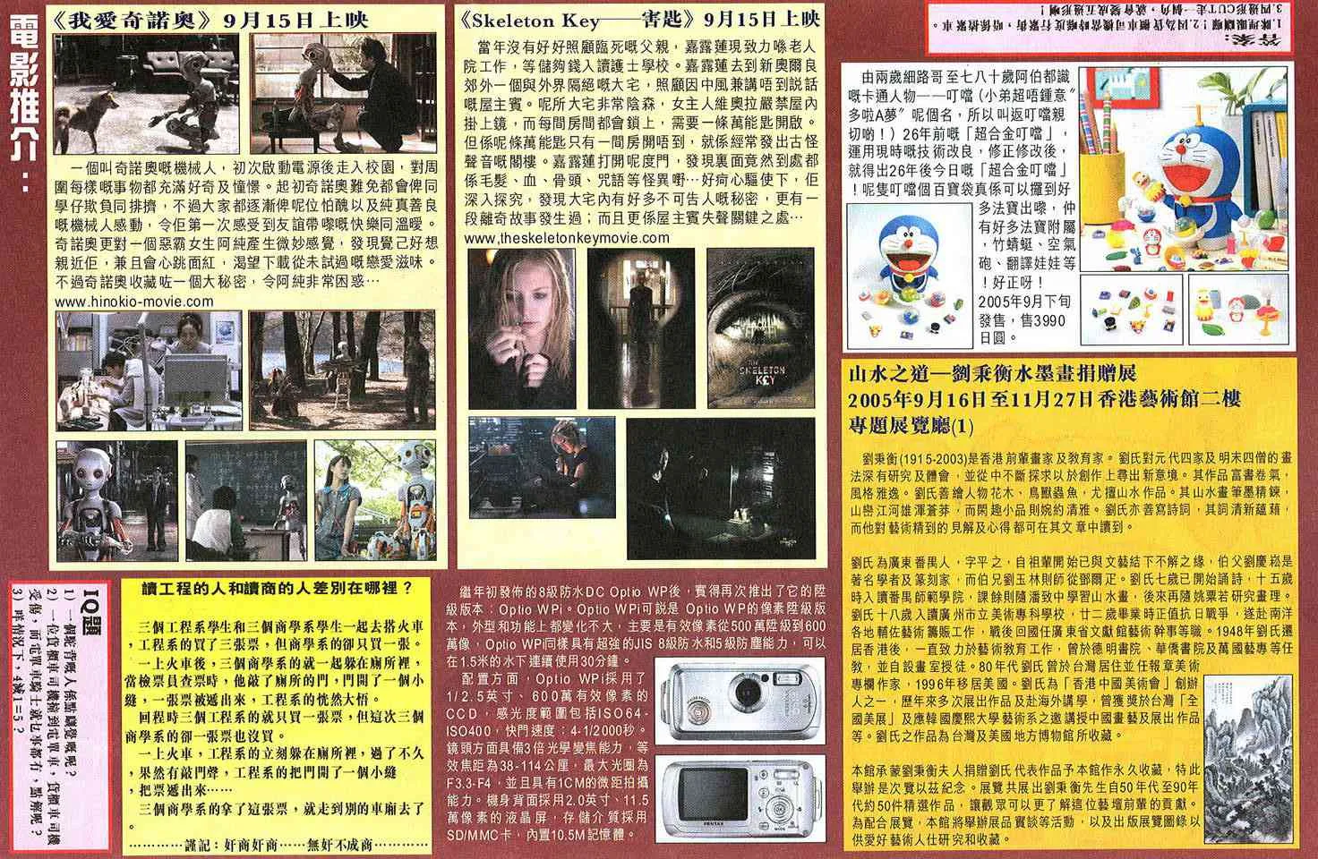 第503回 第32页