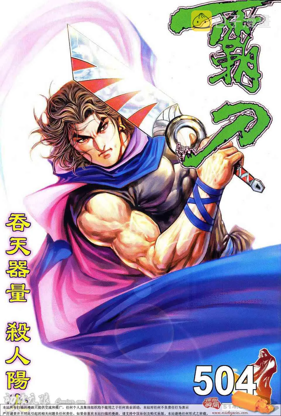 第504回 第1页