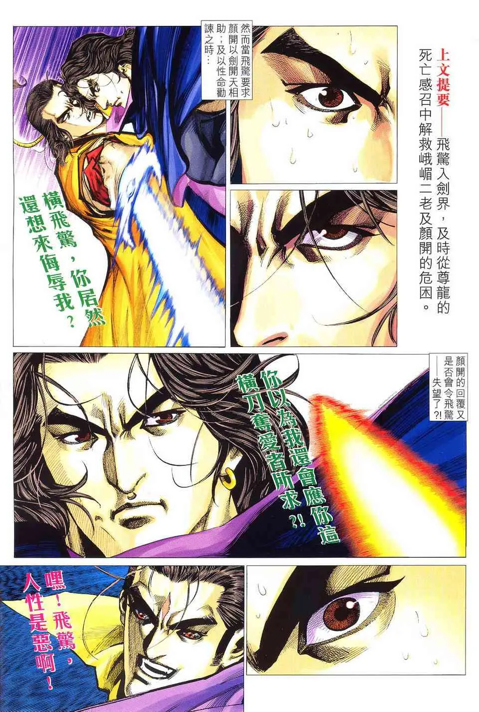 第504回 第2页