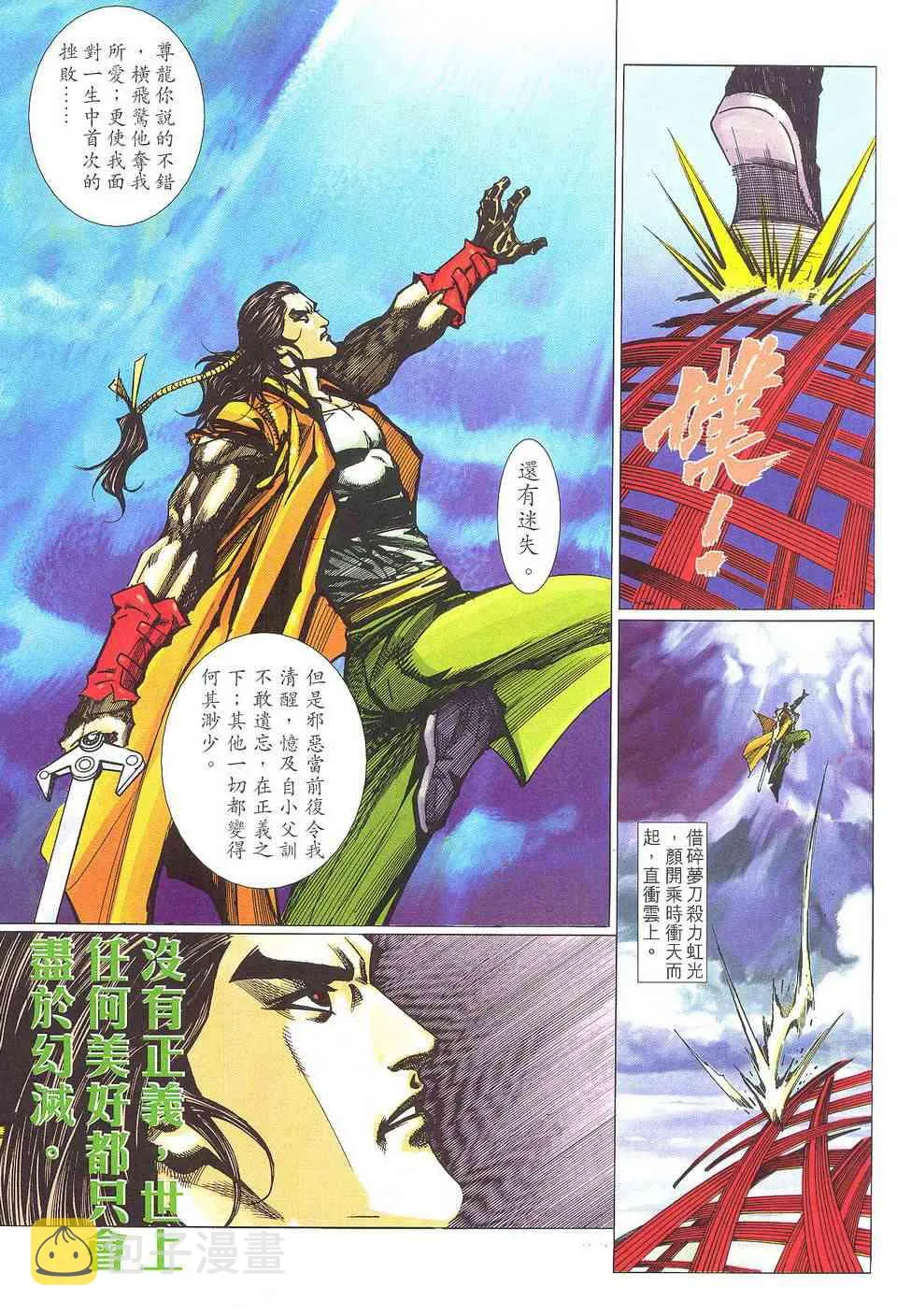 第504回 第9页