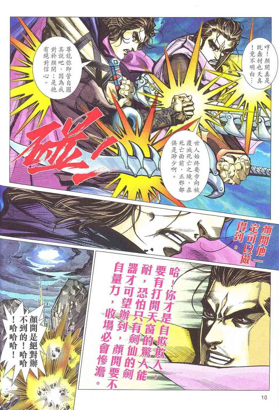 第504回 第10页
