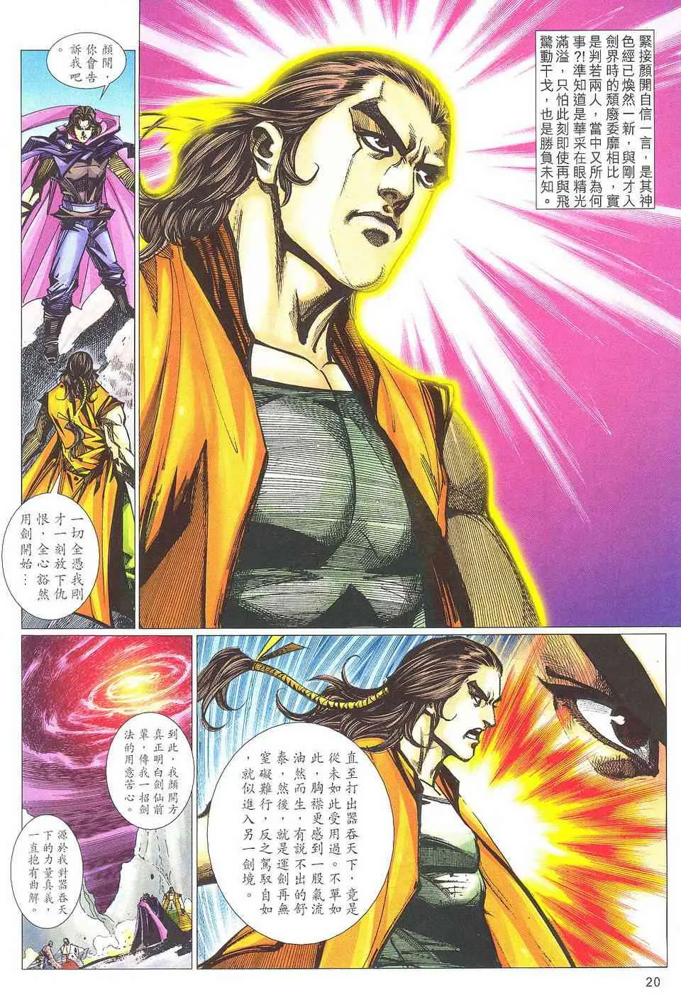第504回 第19页