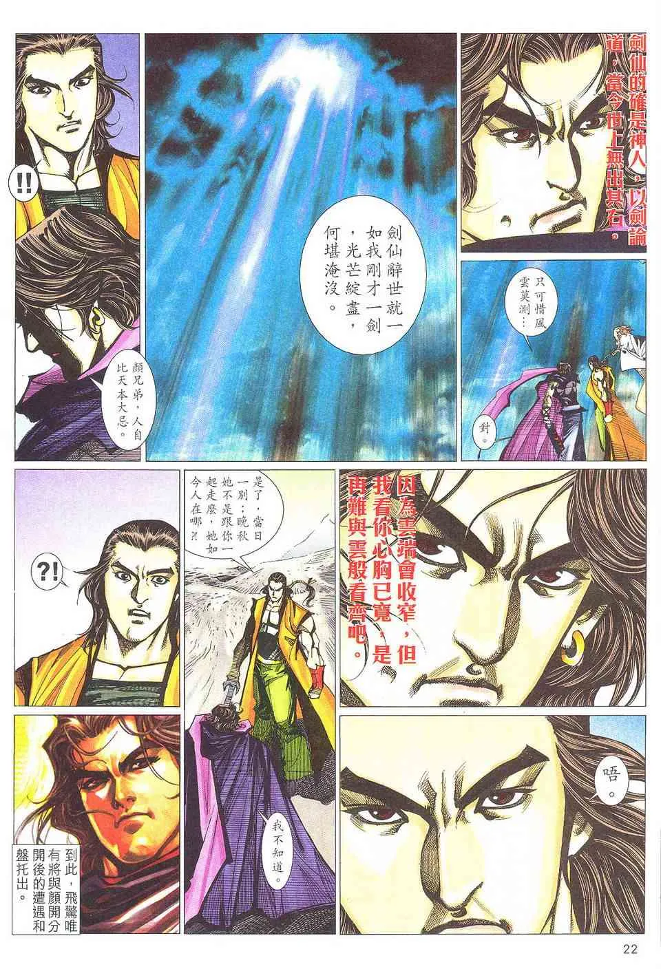 第504回 第21页