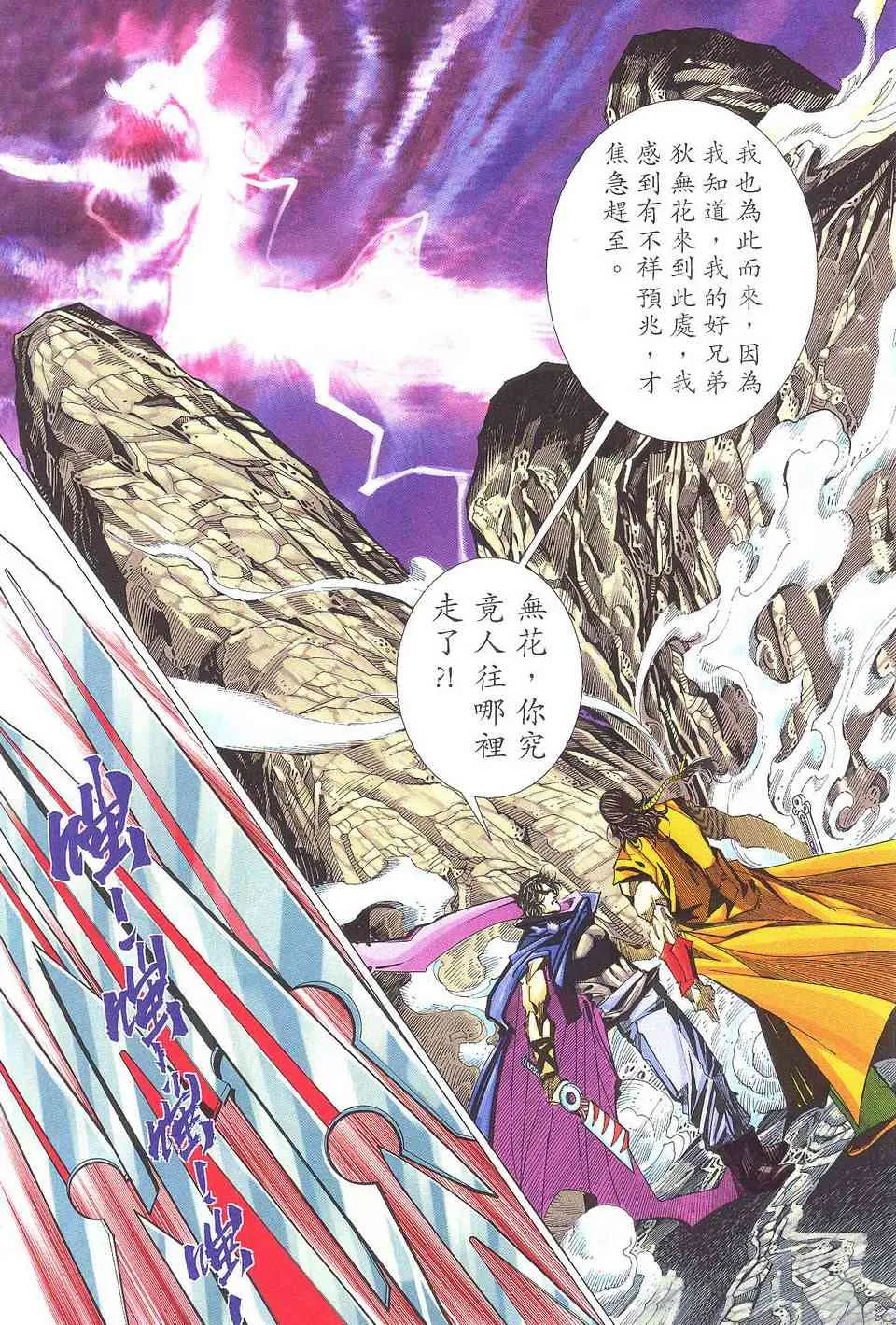 第504回 第23页