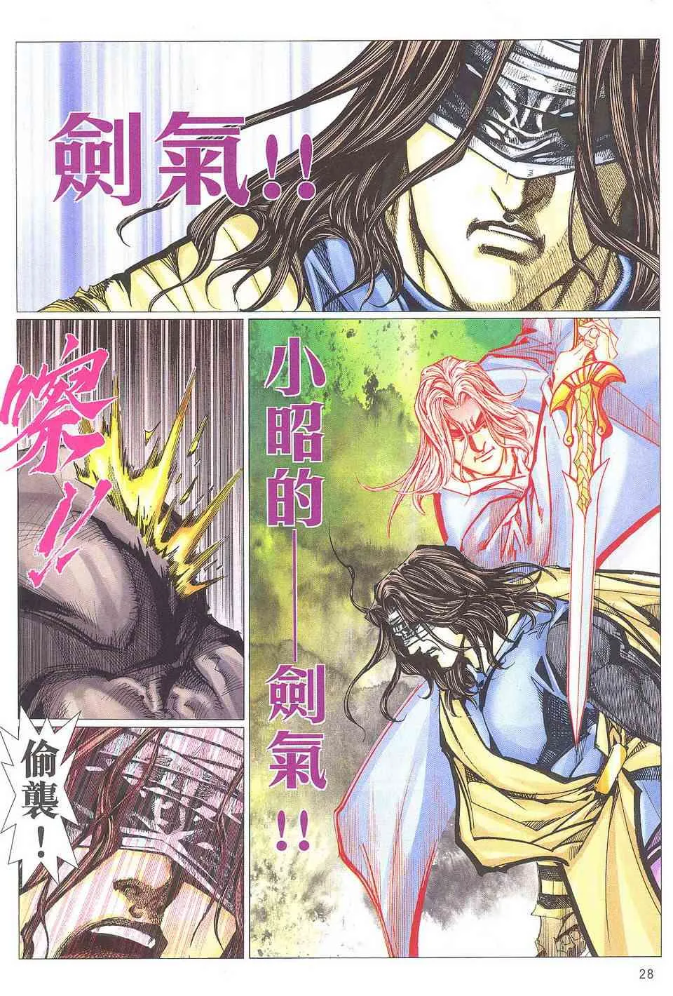 第504回 第26页