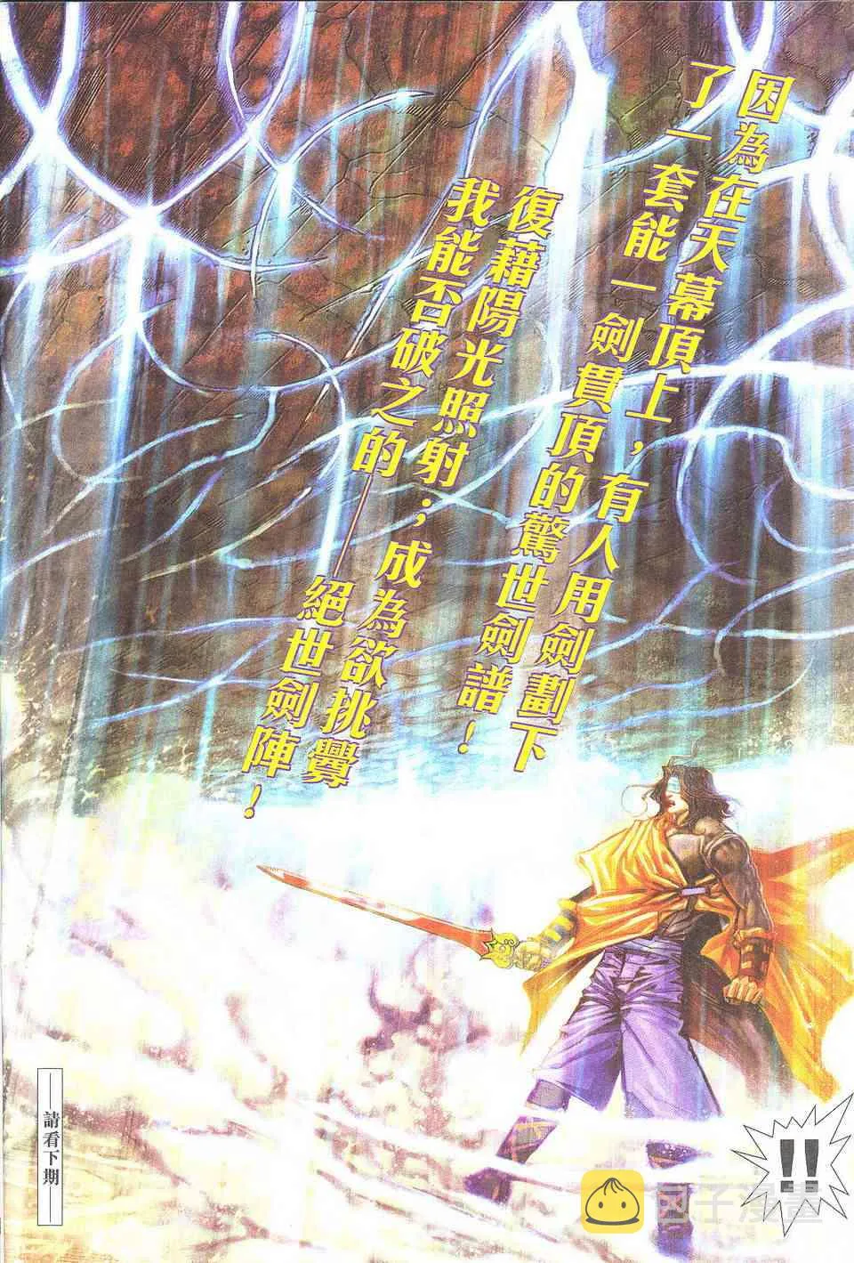 第504回 第28页