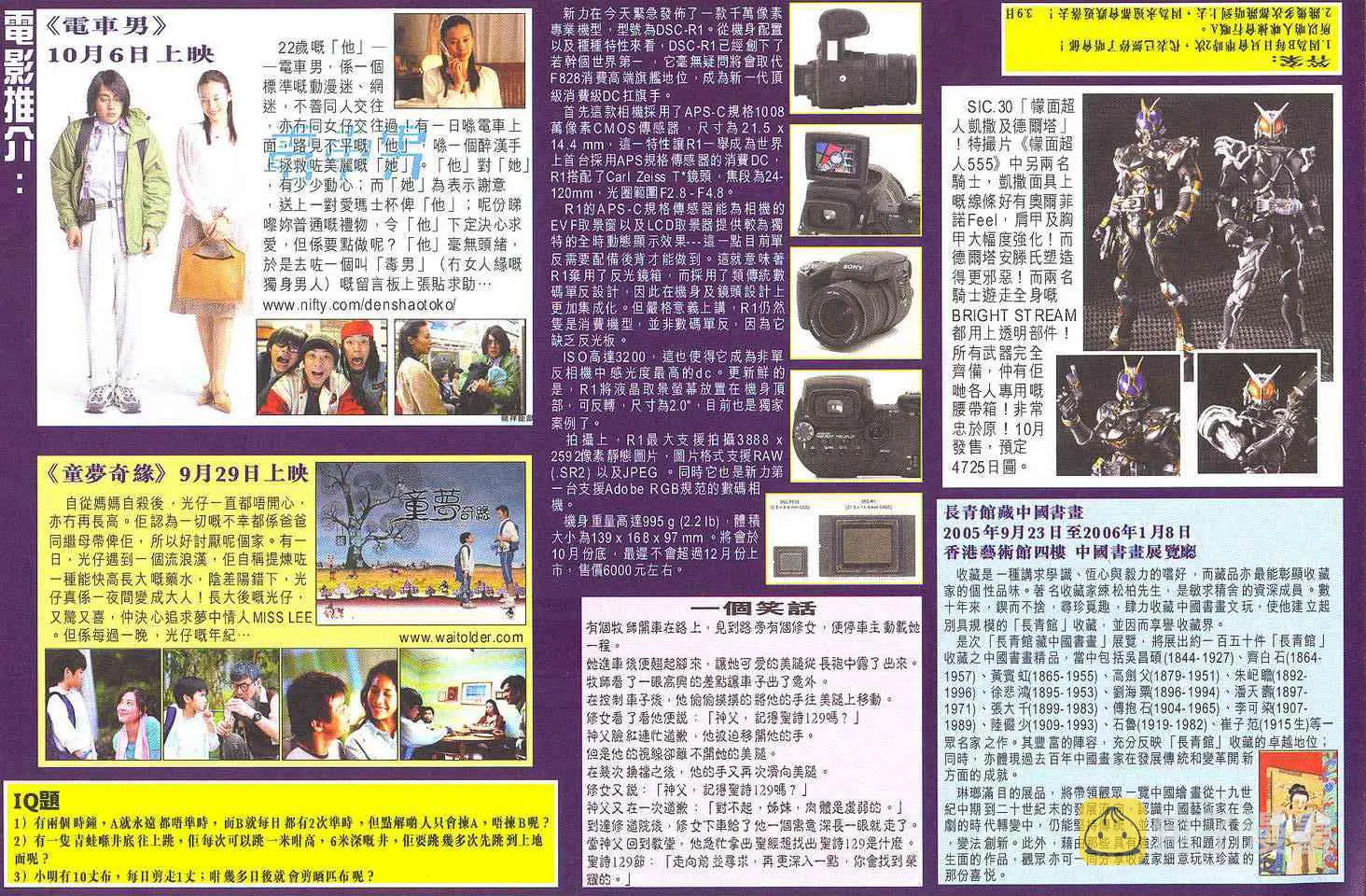 第504回 第30页