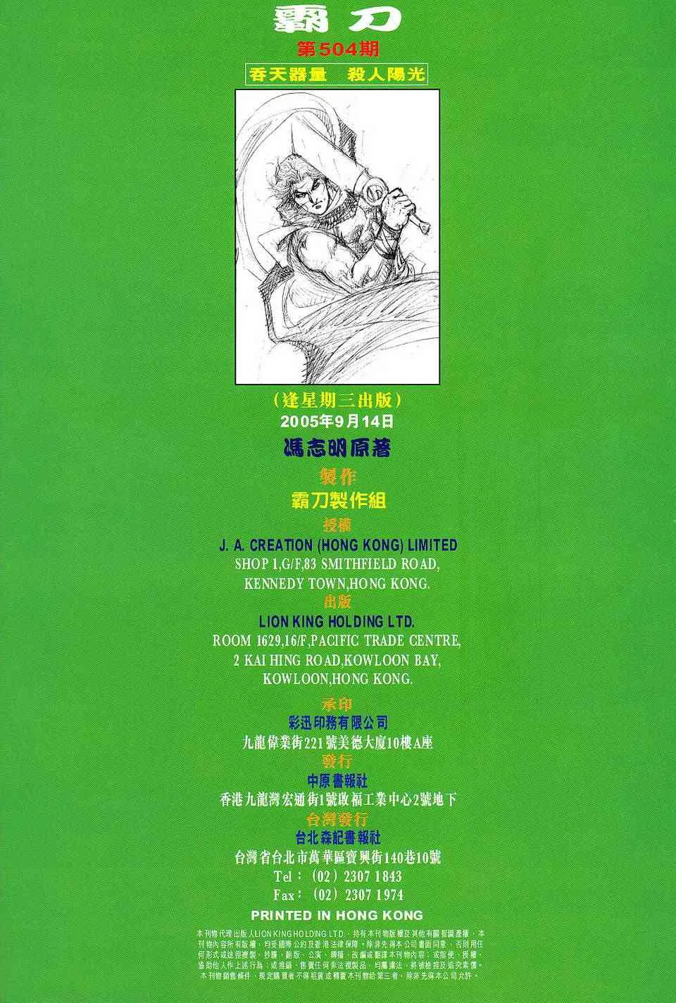 第504回 第32页